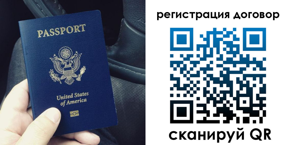 временная регистрация надежно в Калаче-на-Дону