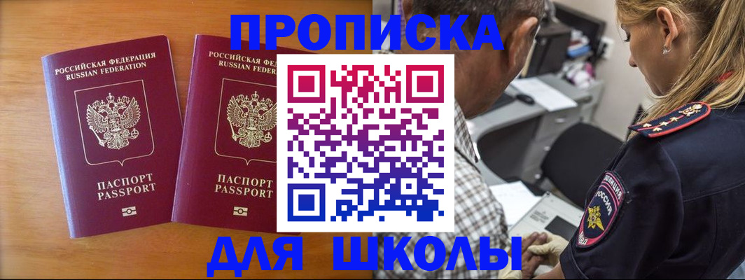временная регистрация собственник в Калаче-на-Дону