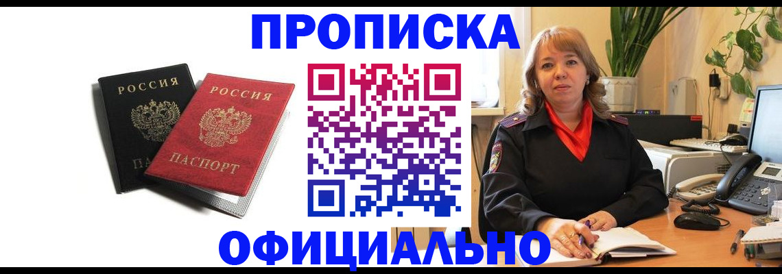 прописка штамп в Калаче-на-Дону