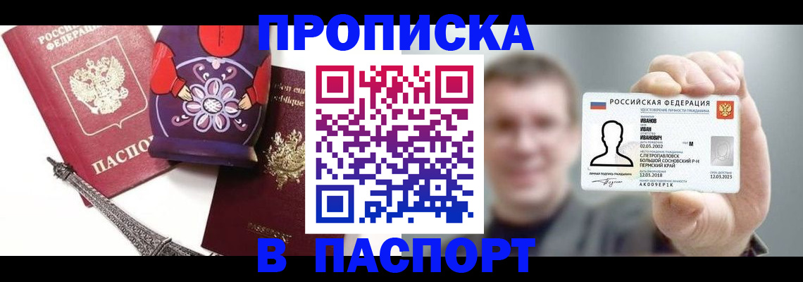 прописка для кредита в Калаче-на-Дону