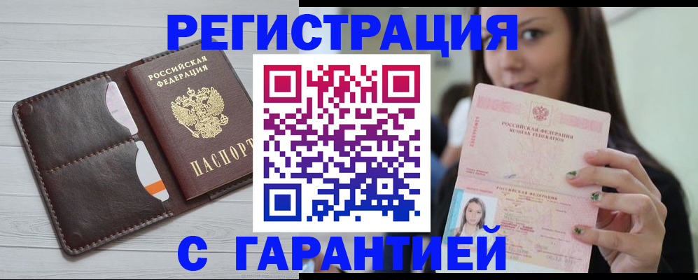 найти адрес прописки в Калаче-на-Дону