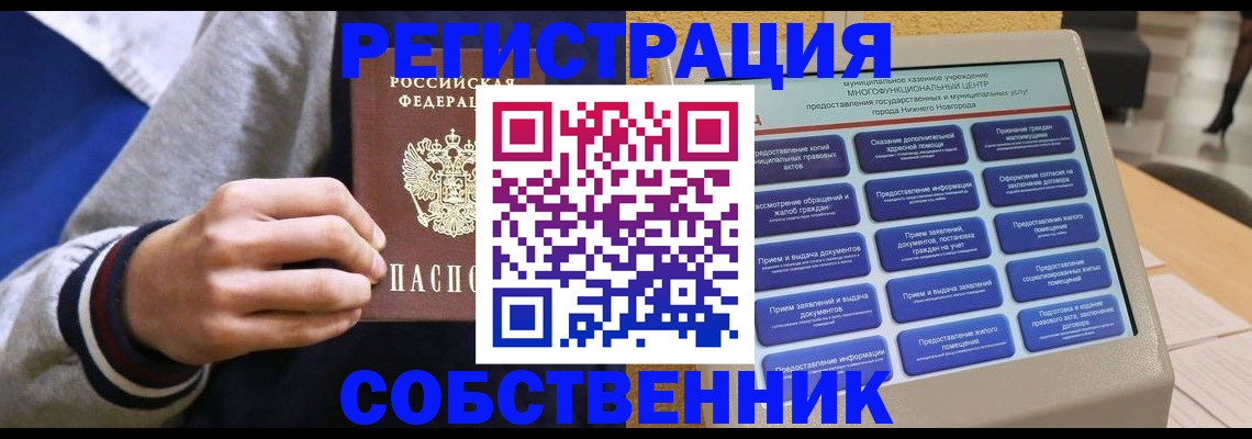 временная регистрация госуслуги в Калаче-на-Дону