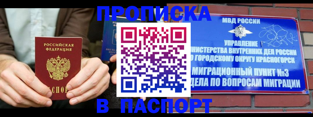 где прописаться в Калаче-на-Дону